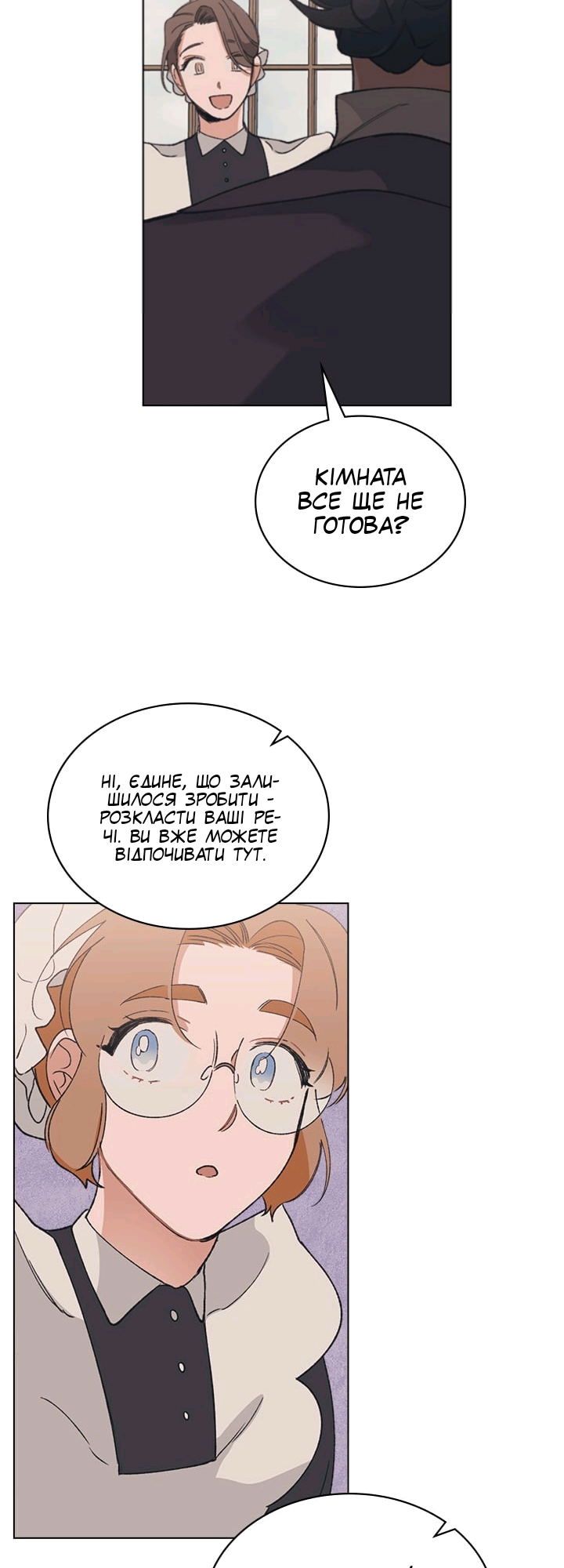 Charlotte’s Letter Vol. 1 Ch. 4 第17页