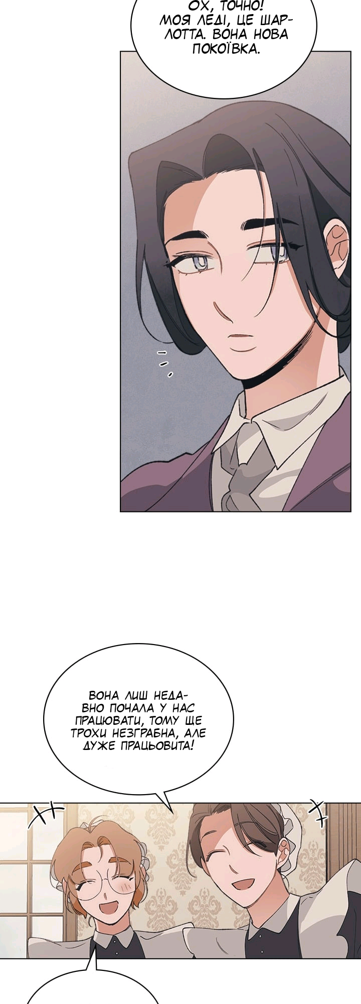 Charlotte’s Letter Vol. 1 Ch. 4 第18页