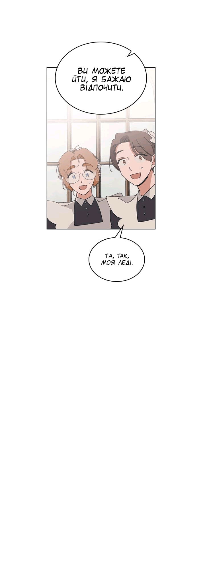 Charlotte’s Letter Vol. 1 Ch. 4 第20页