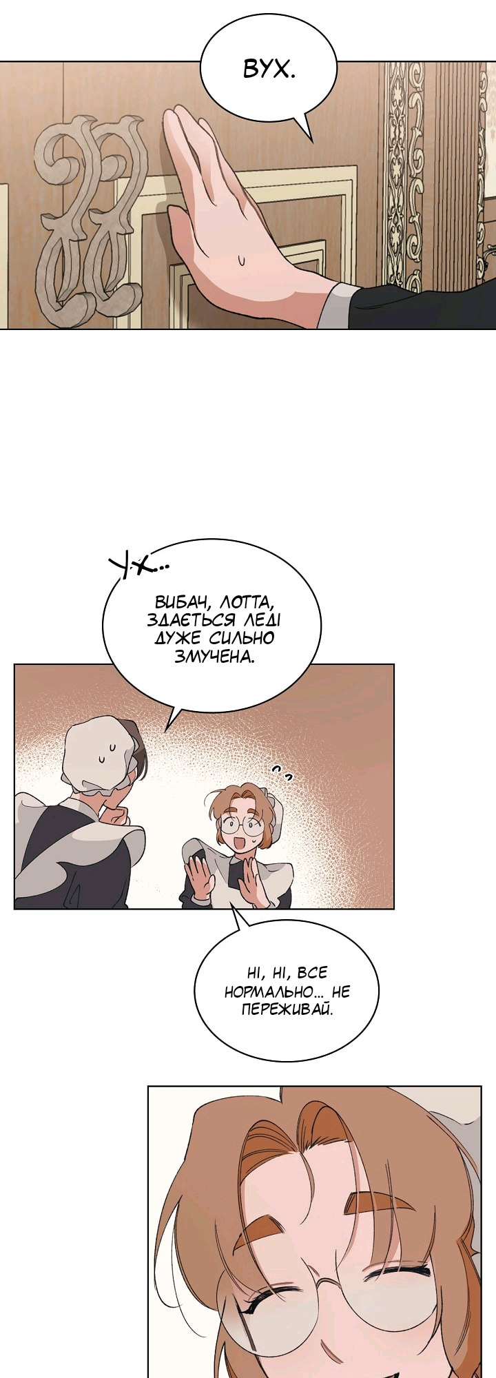 Charlotte’s Letter Vol. 1 Ch. 4 第21页