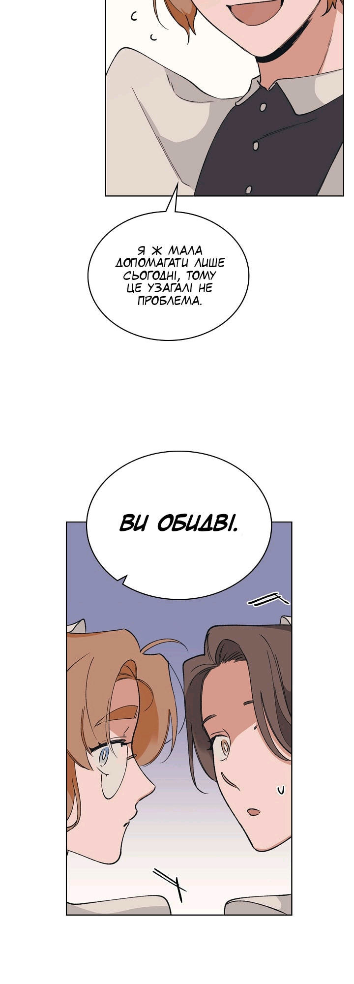 Charlotte’s Letter Vol. 1 Ch. 4 第22页
