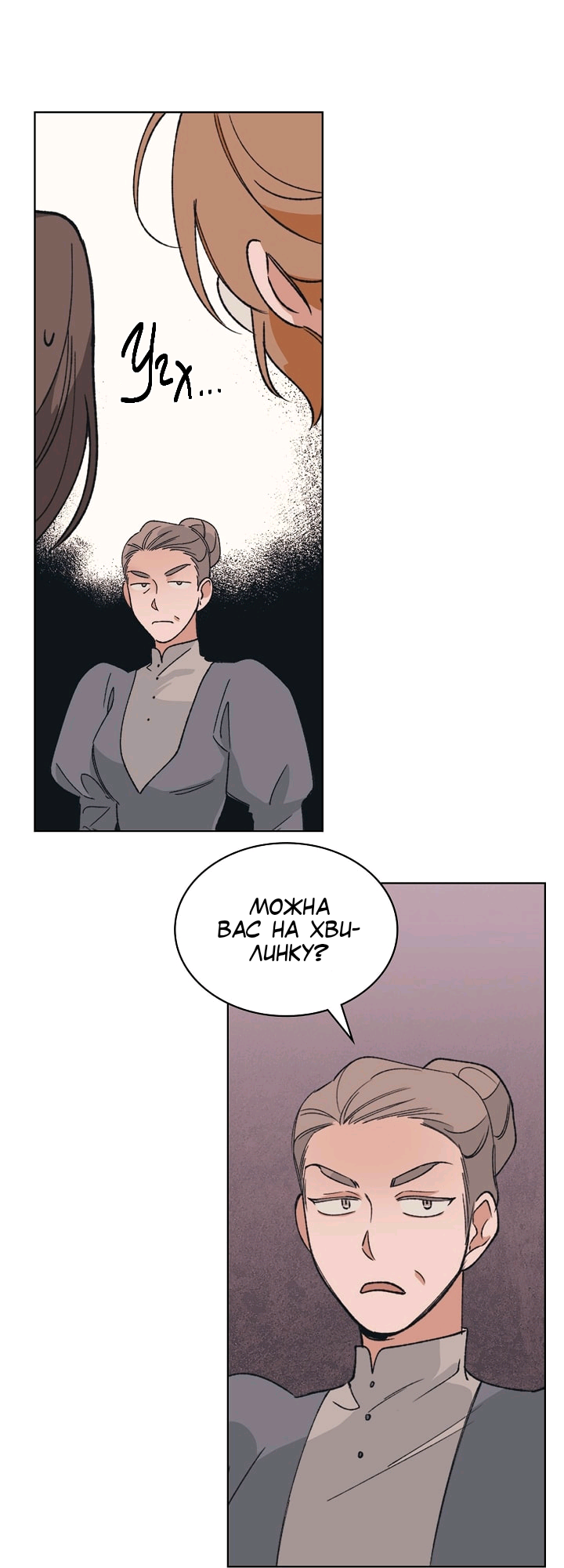 Charlotte’s Letter Vol. 1 Ch. 4 第23页