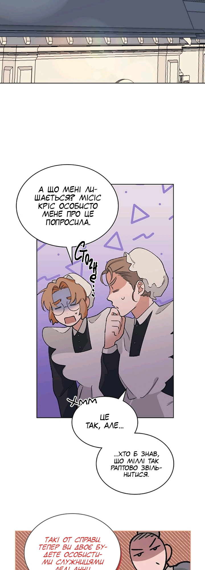 Charlotte’s Letter Vol. 1 Ch. 4 第25页