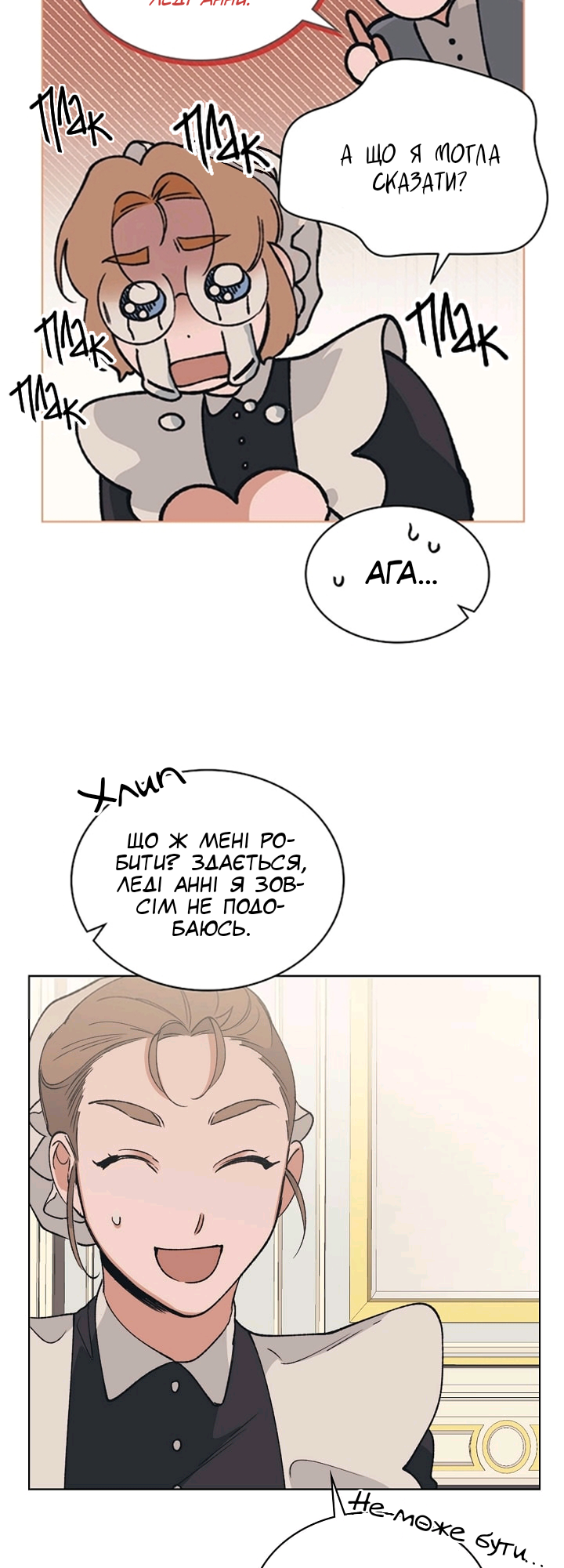 Charlotte’s Letter Vol. 1 Ch. 4 第26页