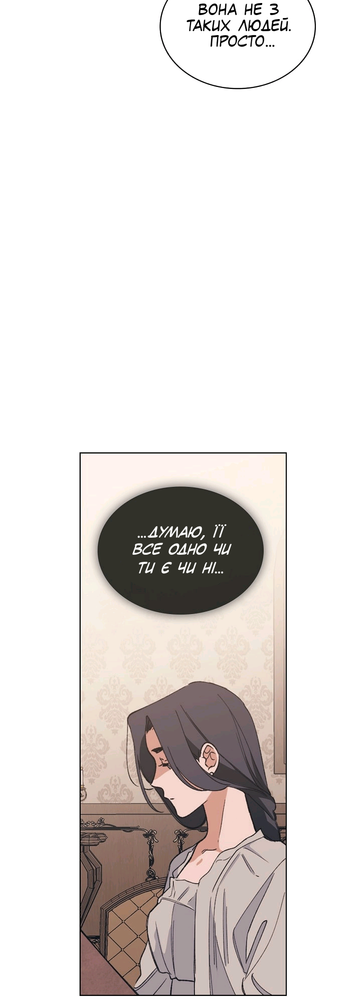 Charlotte’s Letter Vol. 1 Ch. 4 第27页