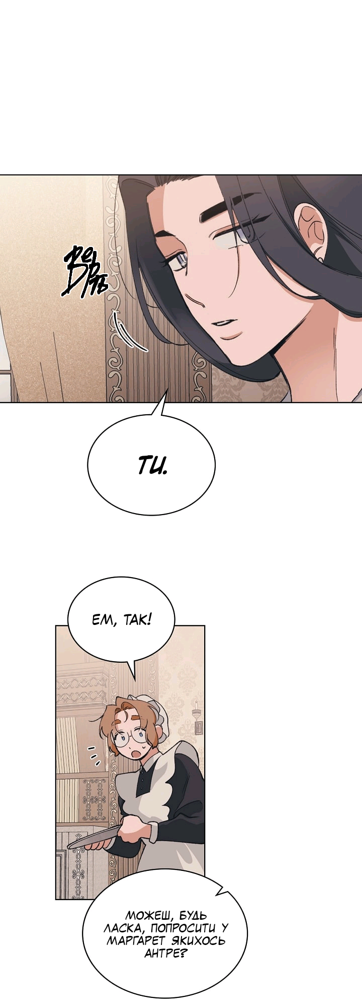 Charlotte’s Letter Vol. 1 Ch. 4 第28页