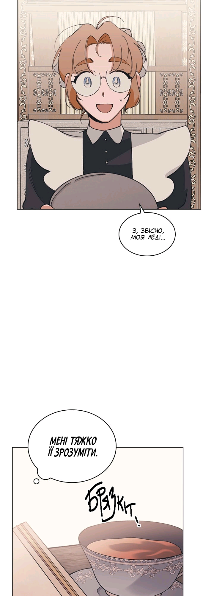 Charlotte’s Letter Vol. 1 Ch. 4 第30页