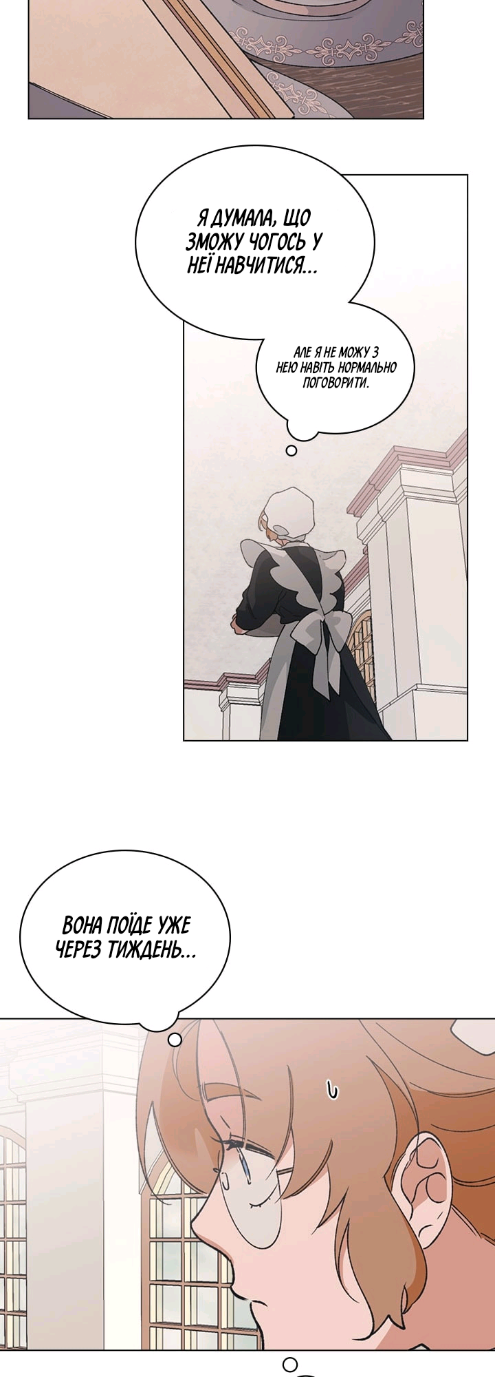 Charlotte’s Letter Vol. 1 Ch. 4 第31页