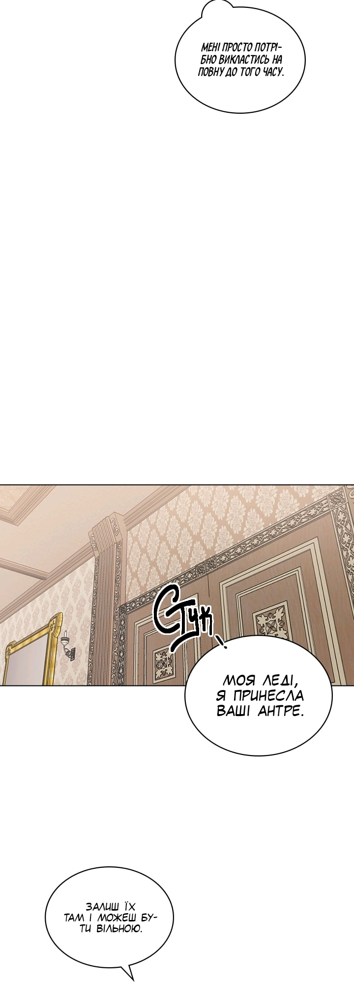 Charlotte’s Letter Vol. 1 Ch. 4 第32页