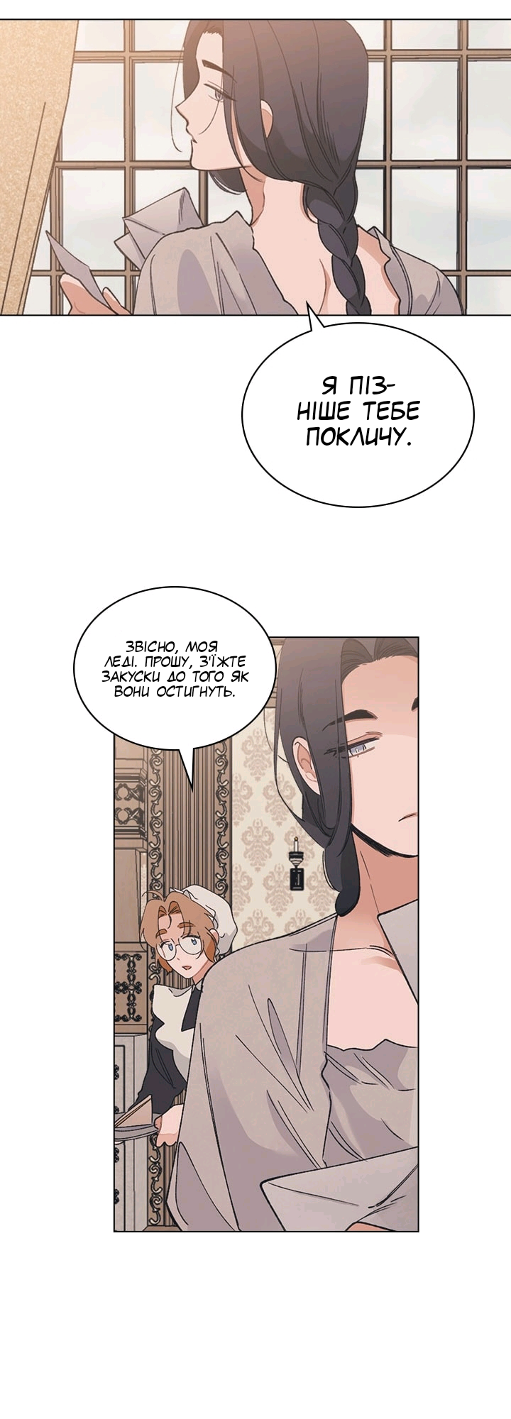 Charlotte’s Letter Vol. 1 Ch. 4 第33页