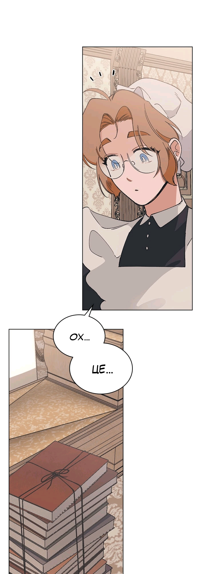 Charlotte’s Letter Vol. 1 Ch. 4 第34页