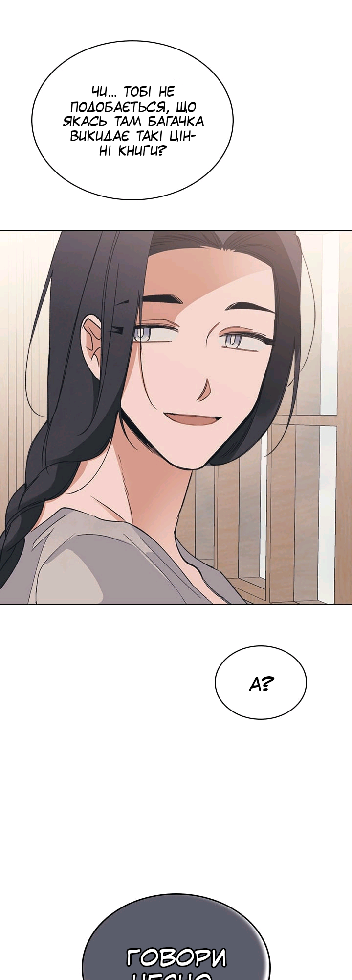 Charlotte’s Letter Vol. 1 Ch. 4 第37页