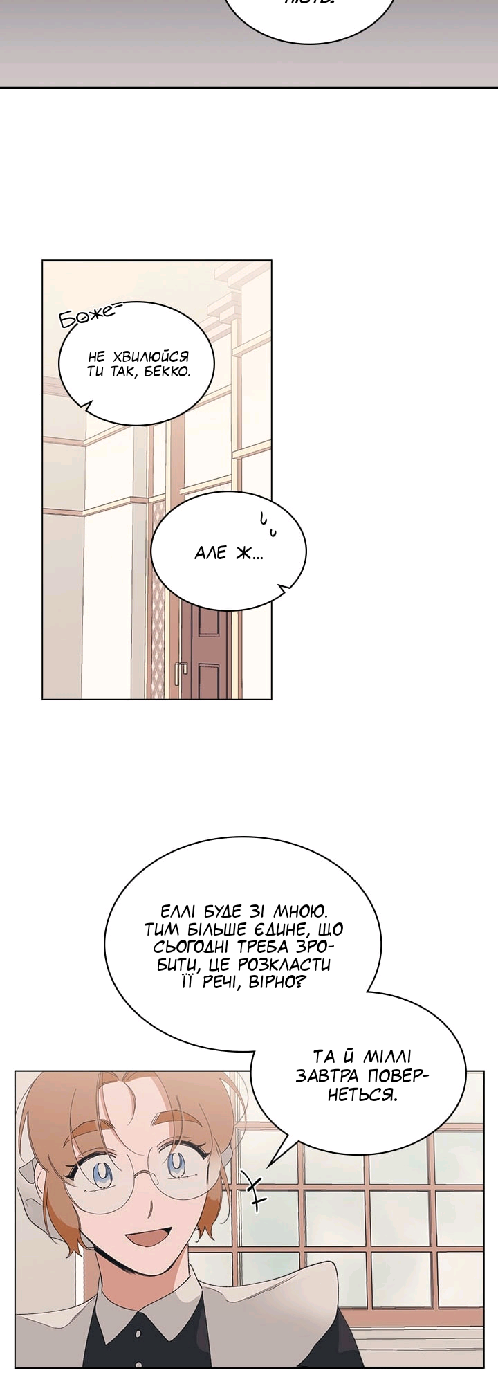 Charlotte’s Letter Vol. 1 Ch. 4 第5页