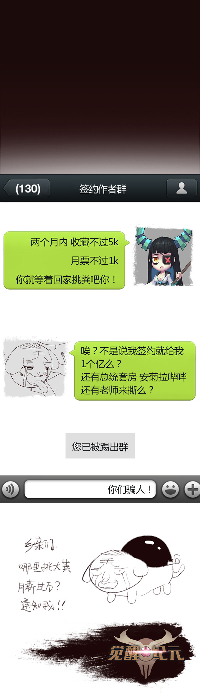 Age of the Awakened Ch. 2 第13页