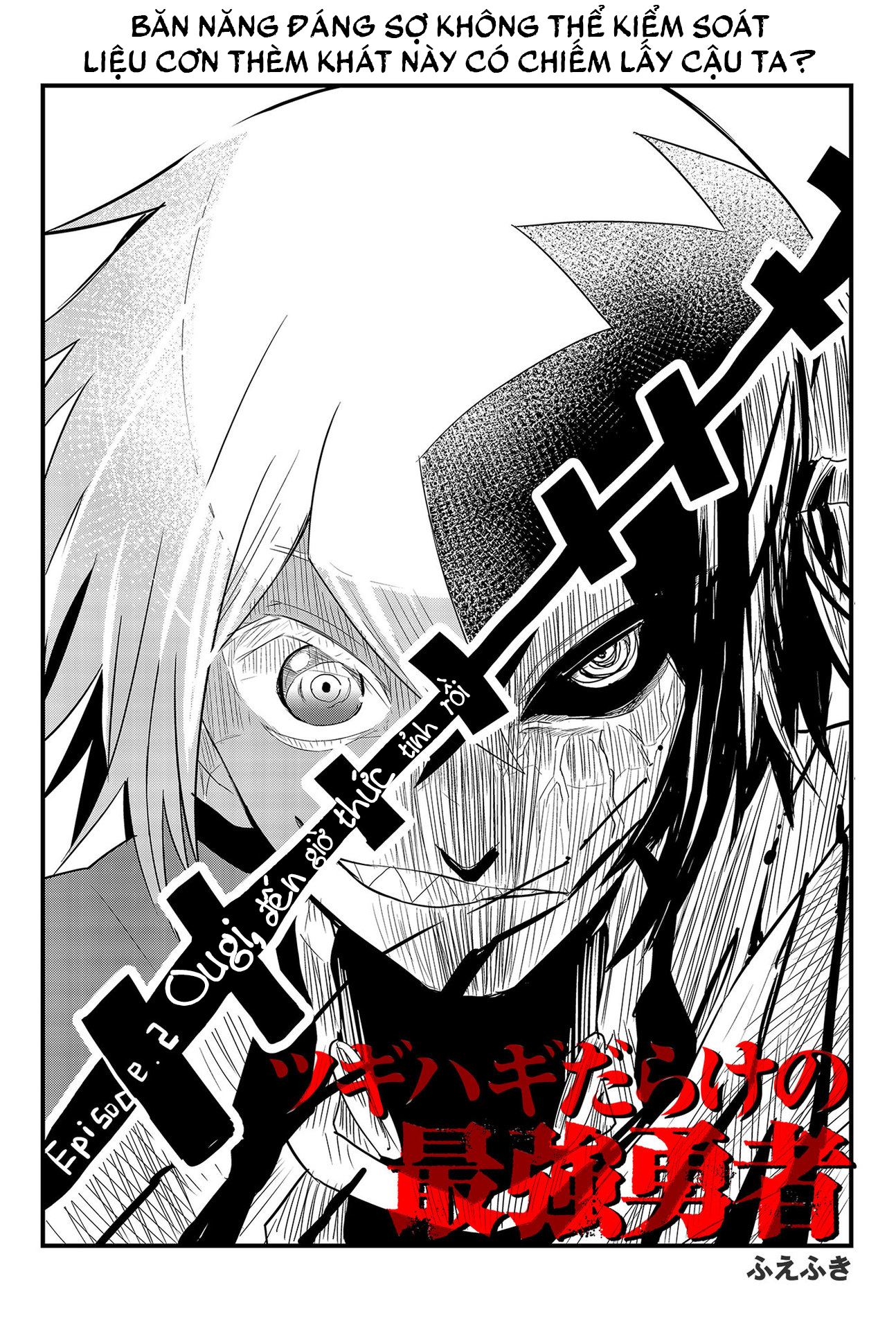 Tsugihagi Darake no Saikyou Yuusha Ougi, đến giờ thức tỉnh rồi 第2页