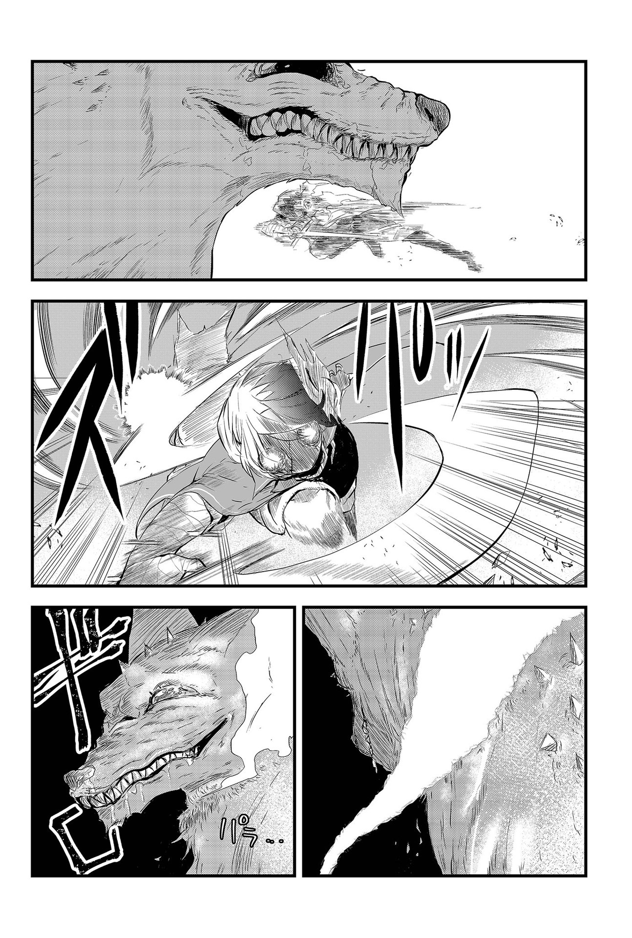 Tsugihagi Darake no Saikyou Yuusha Ougi, đến giờ thức tỉnh rồi 第20页