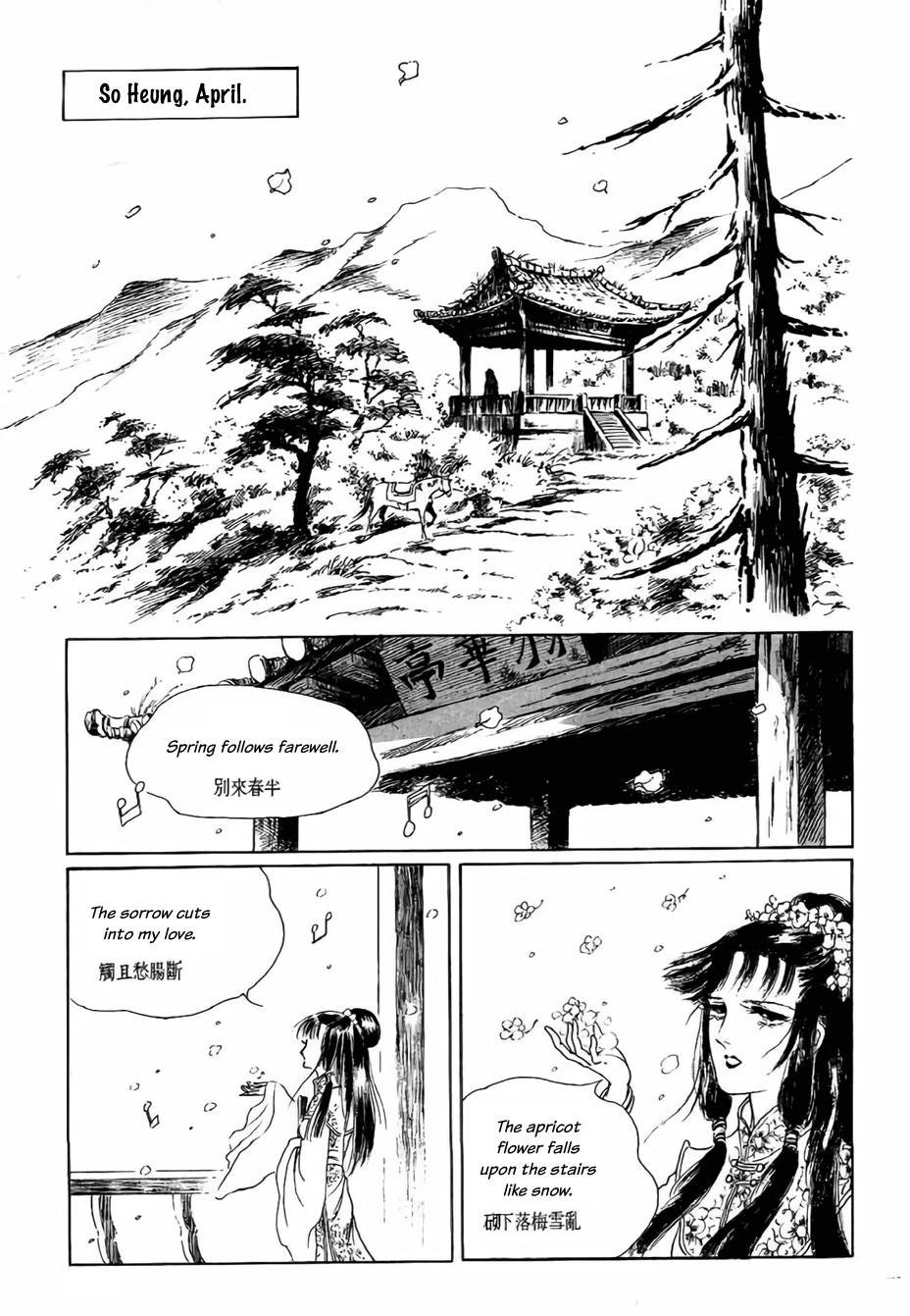 Bichunmoo Love Song (1) 第7页