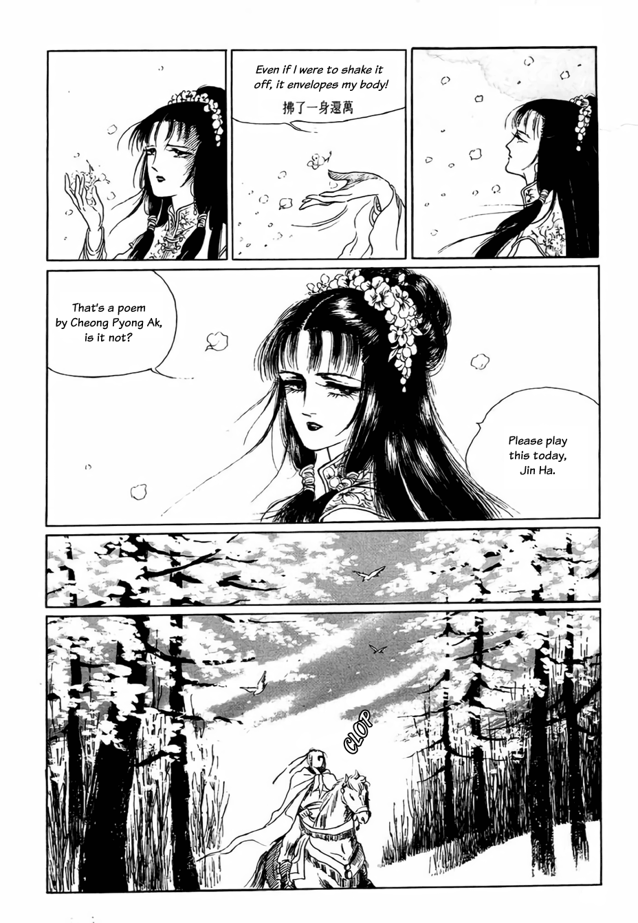 Bichunmoo Love Song (1) 第8页