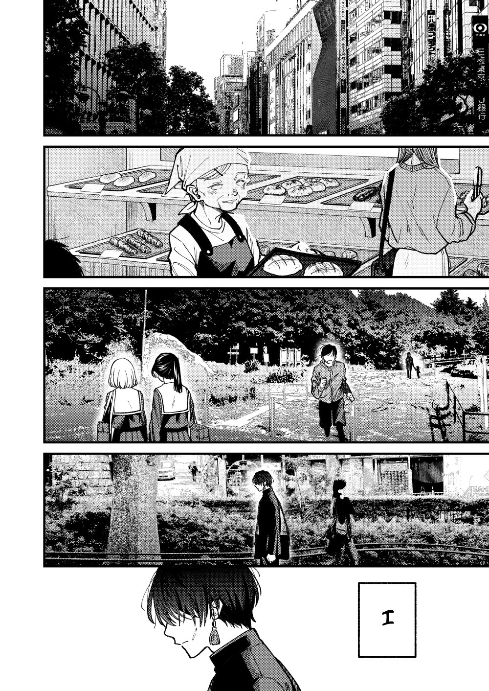 Majo ga Ita Machi Oneshot 第42页