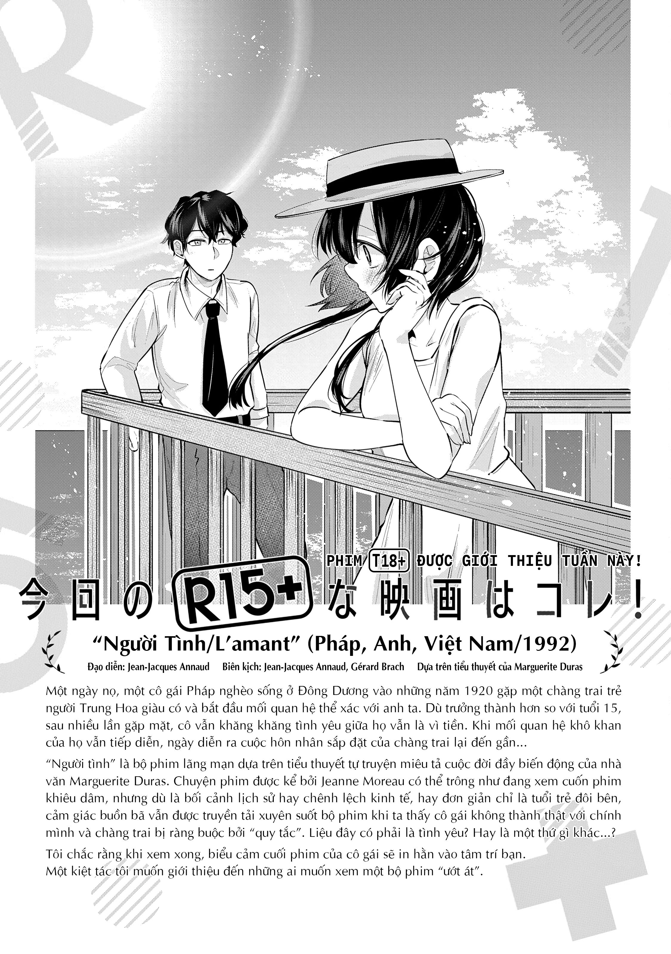 R15+ ja Dame desu ka? Phụ trương 第17页