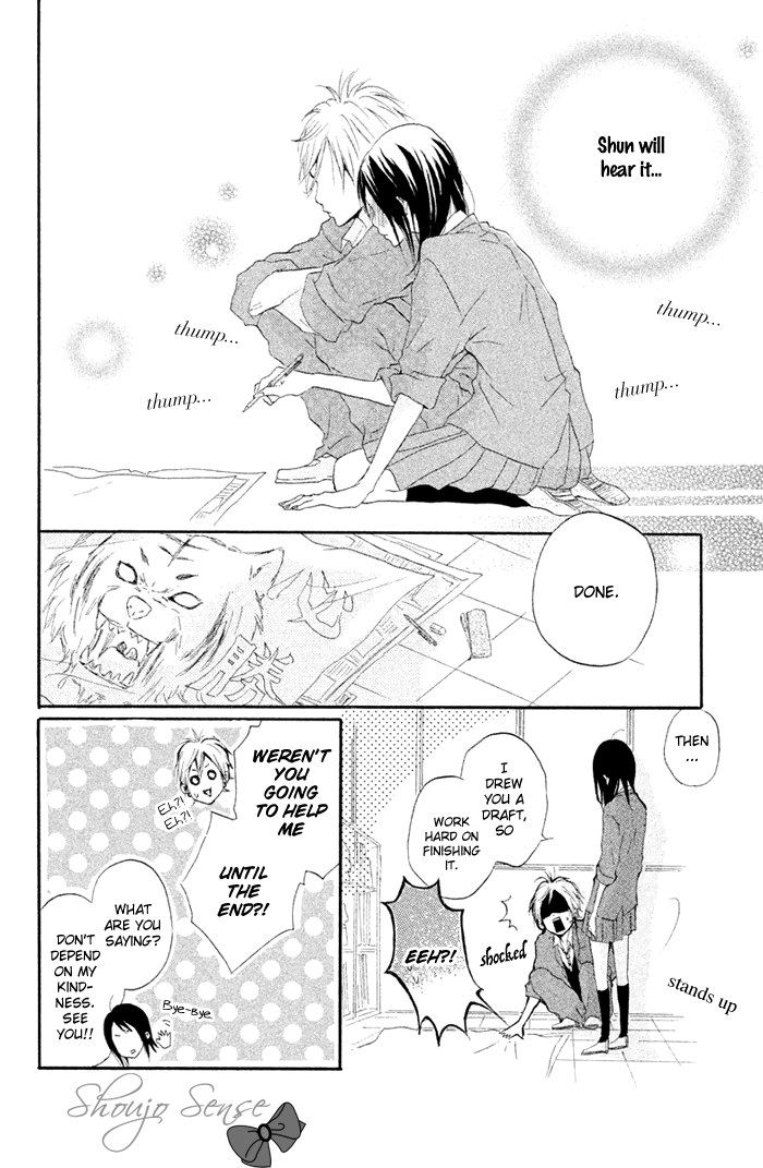 Kimi to Koibana Vol. 1 Ch. 2 第18页