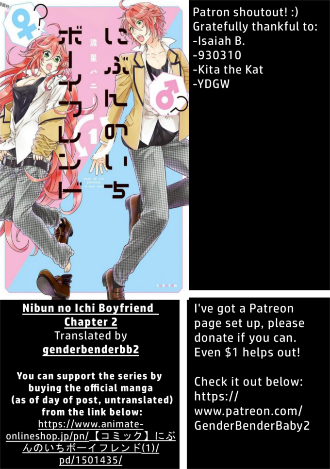 Nibun no Ichi Boyfriend Vol. 1 Ch. 2 第2页