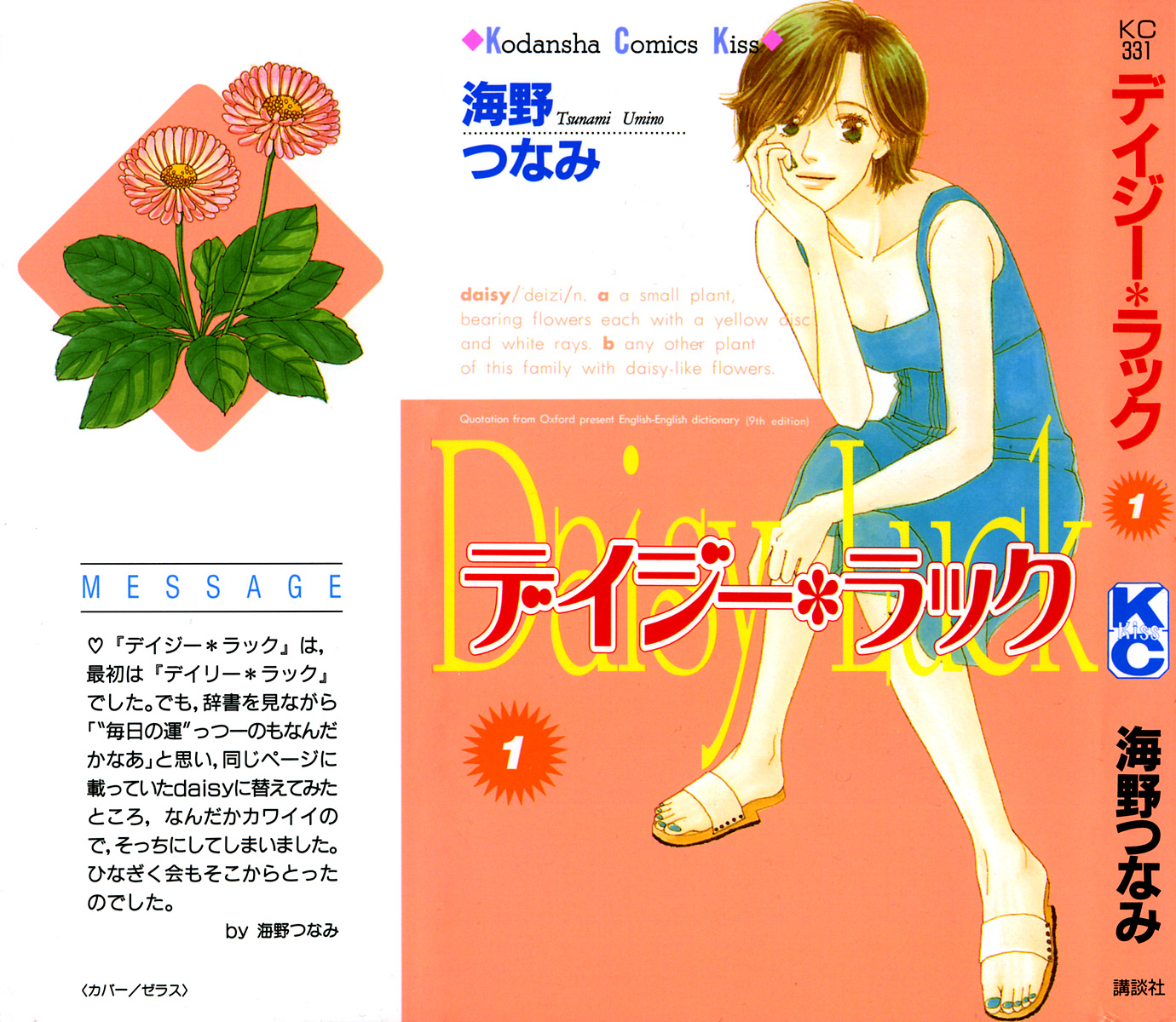 Daisy Luck 第1页