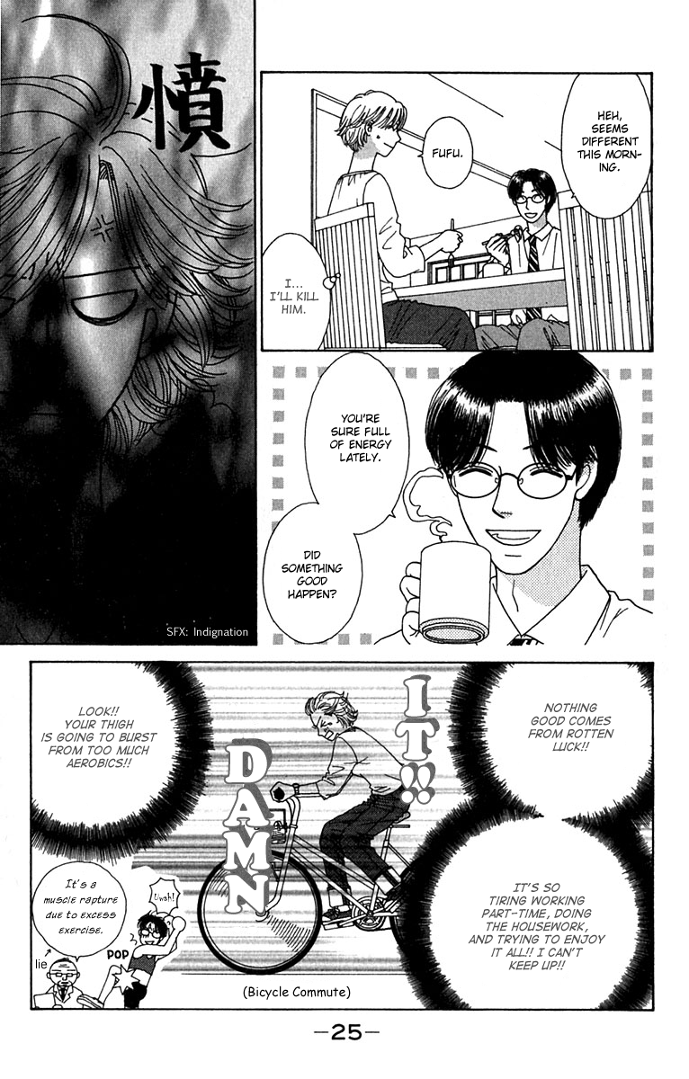 Daisy Luck Vol. 1 Ch. 1 第27页