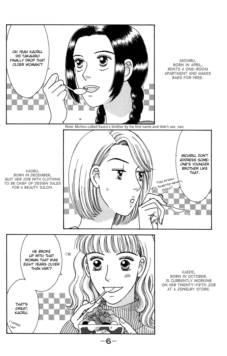 Daisy Luck 第8页