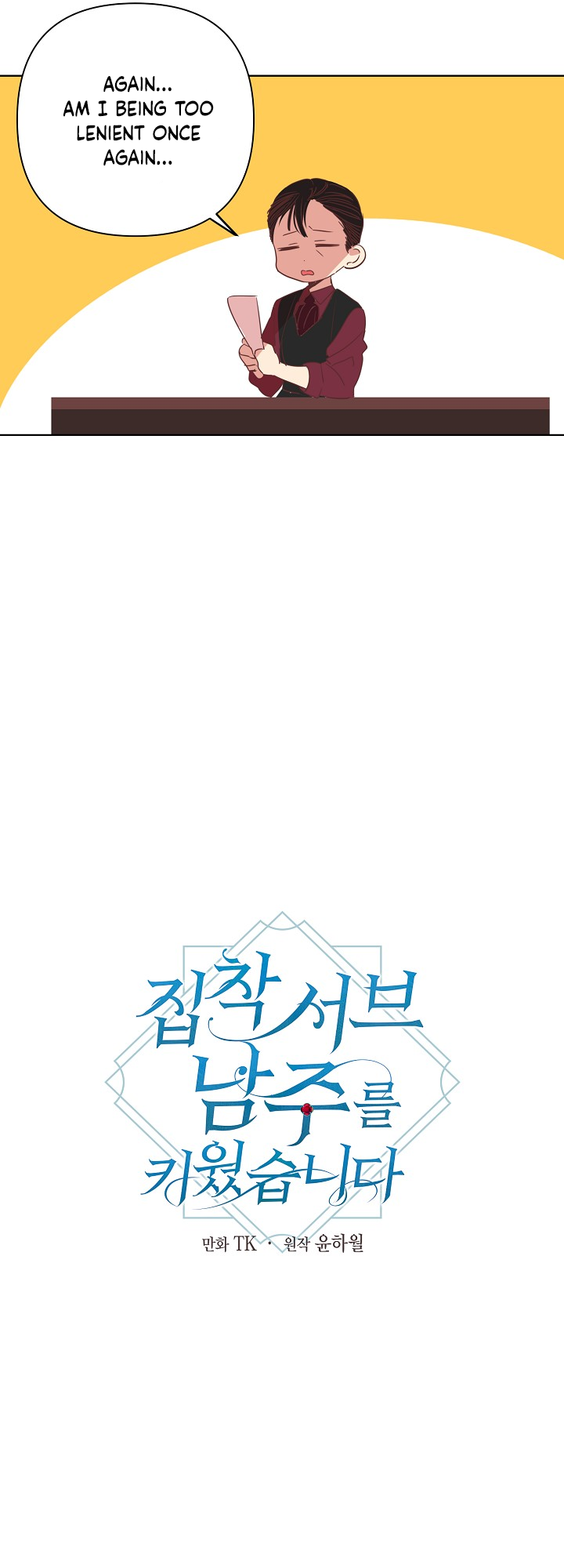 My Ray of Hope Ch. 3 第17页