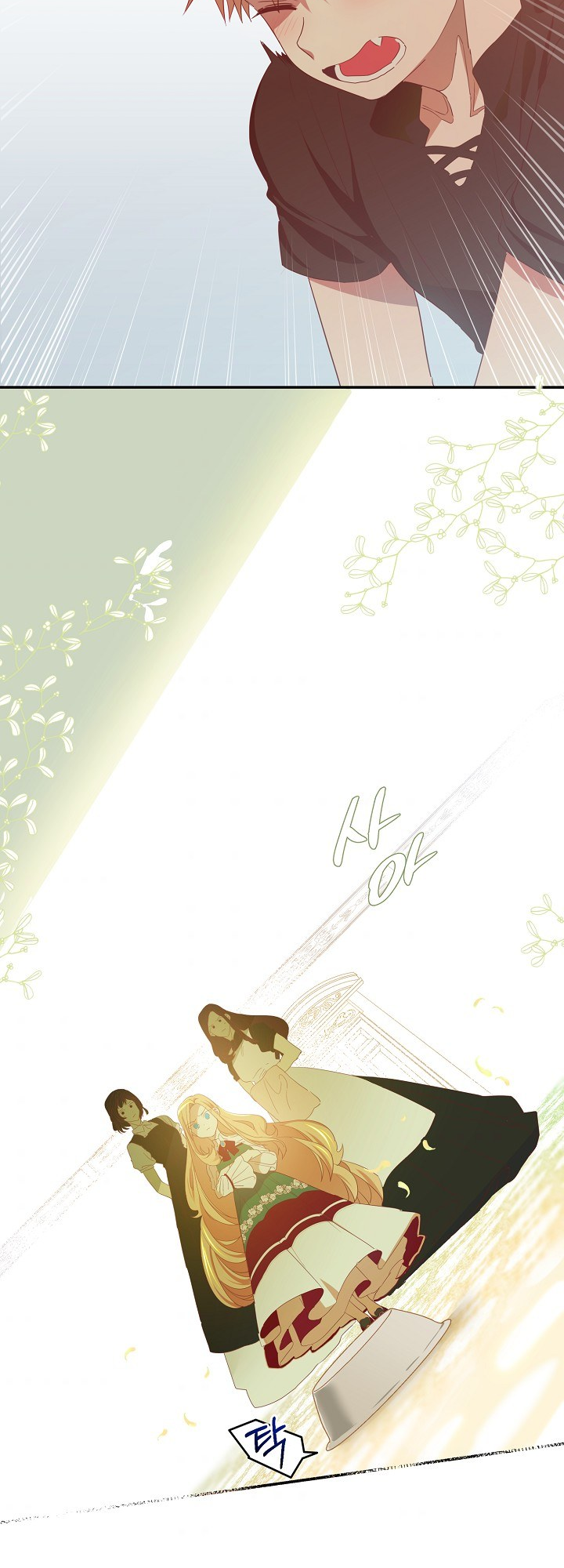 My Ray of Hope Ch. 3 第21页