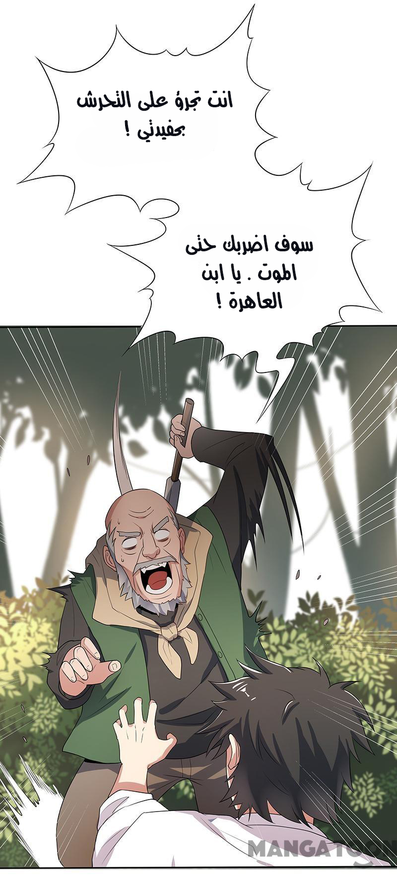 The Super Doctor From 2089 Vol. 1 Ch. 2 第3页
