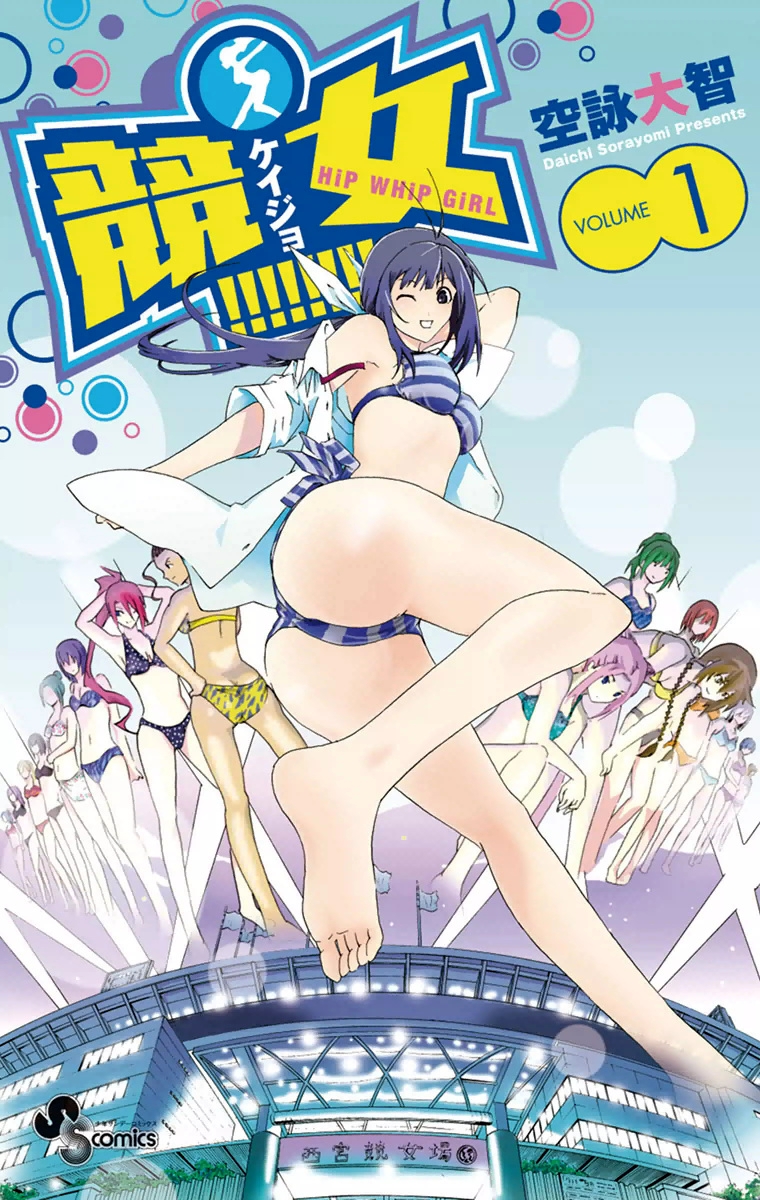 Keijo!!!!!!!! 第1页