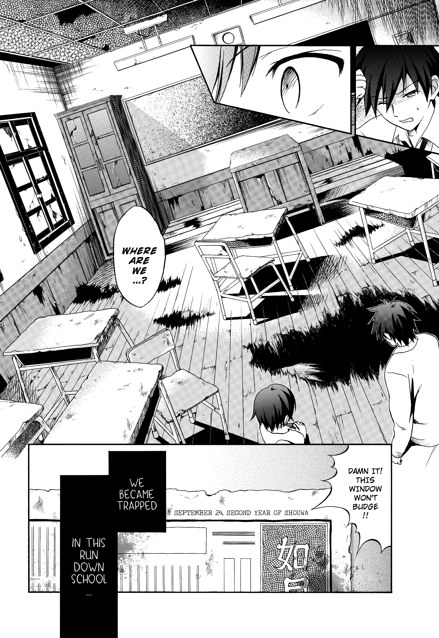 Corpse Party - Musume 第4页