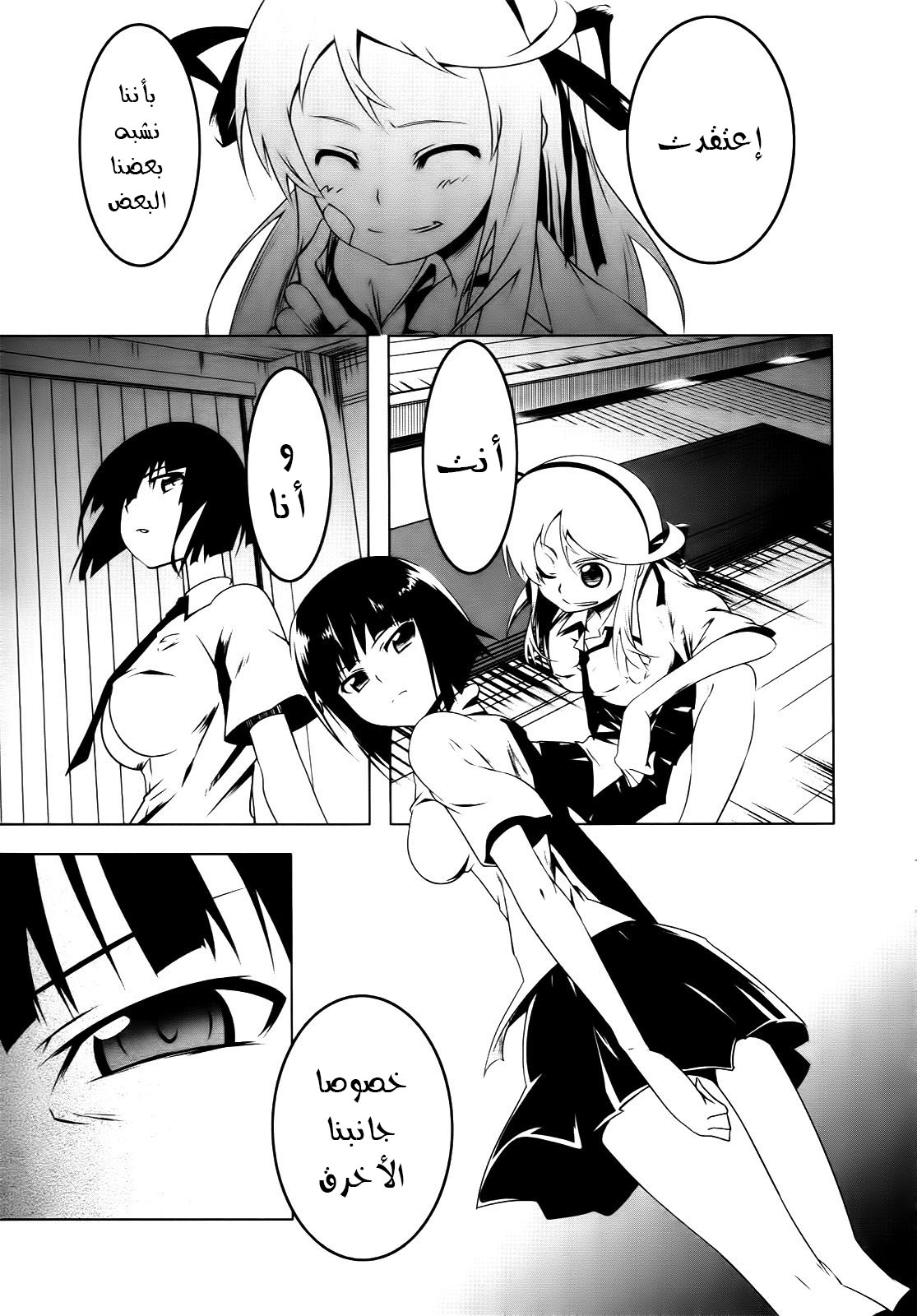 Senran Kagura - Spark! الفصل 03 第16页