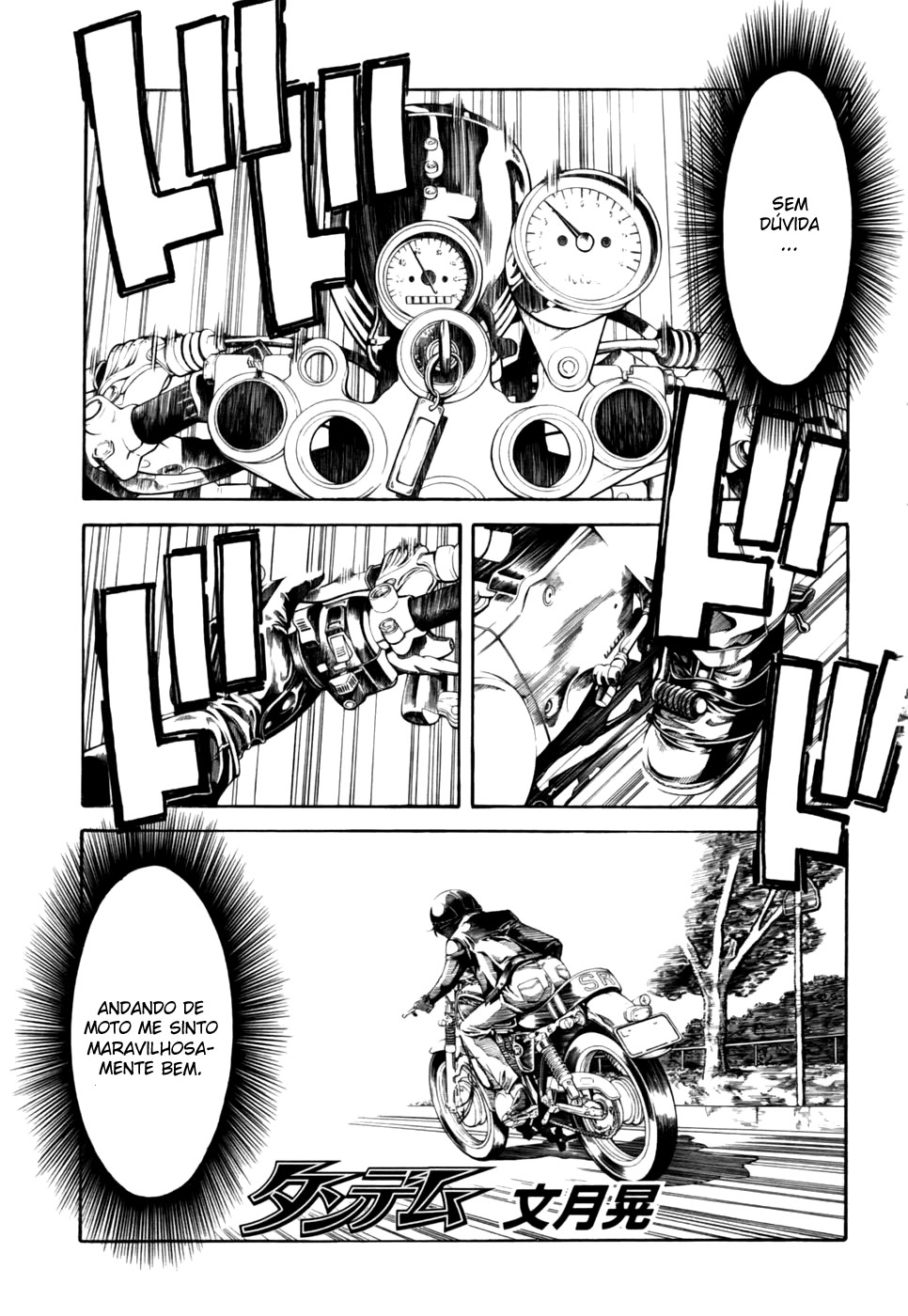 Tandem 第1页