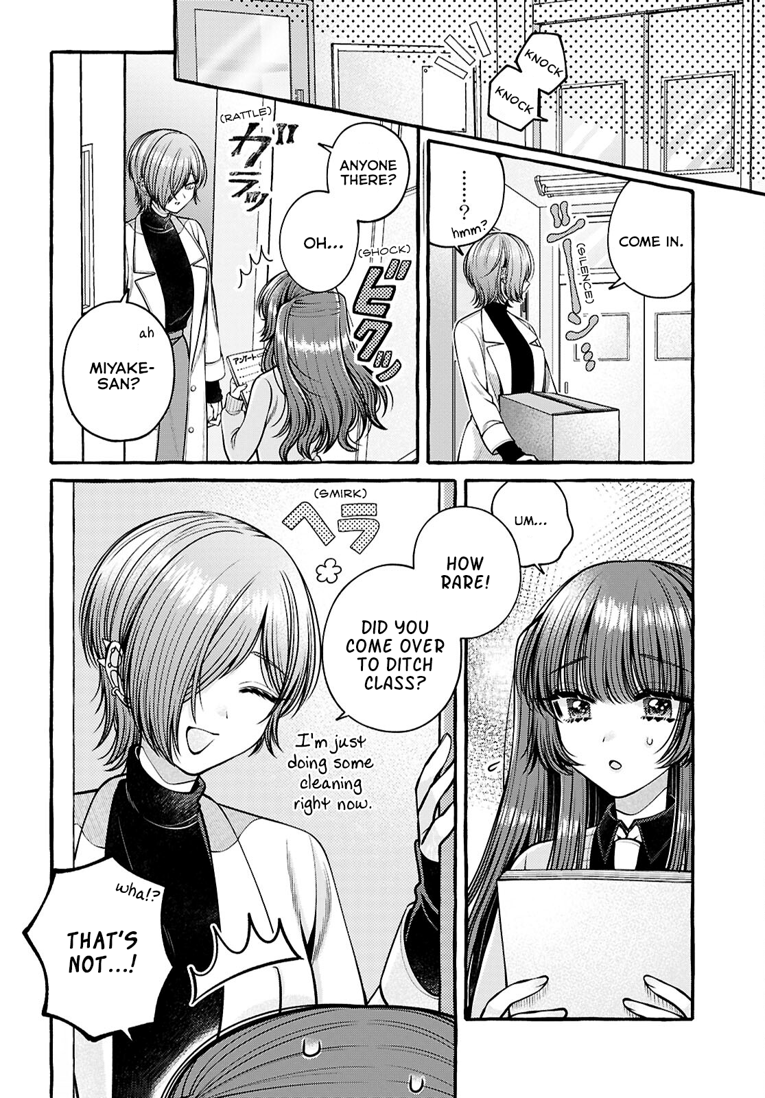 Sabori nara Hokenshitsu de Douzo? Vol. 1 Ch. 3 第4页