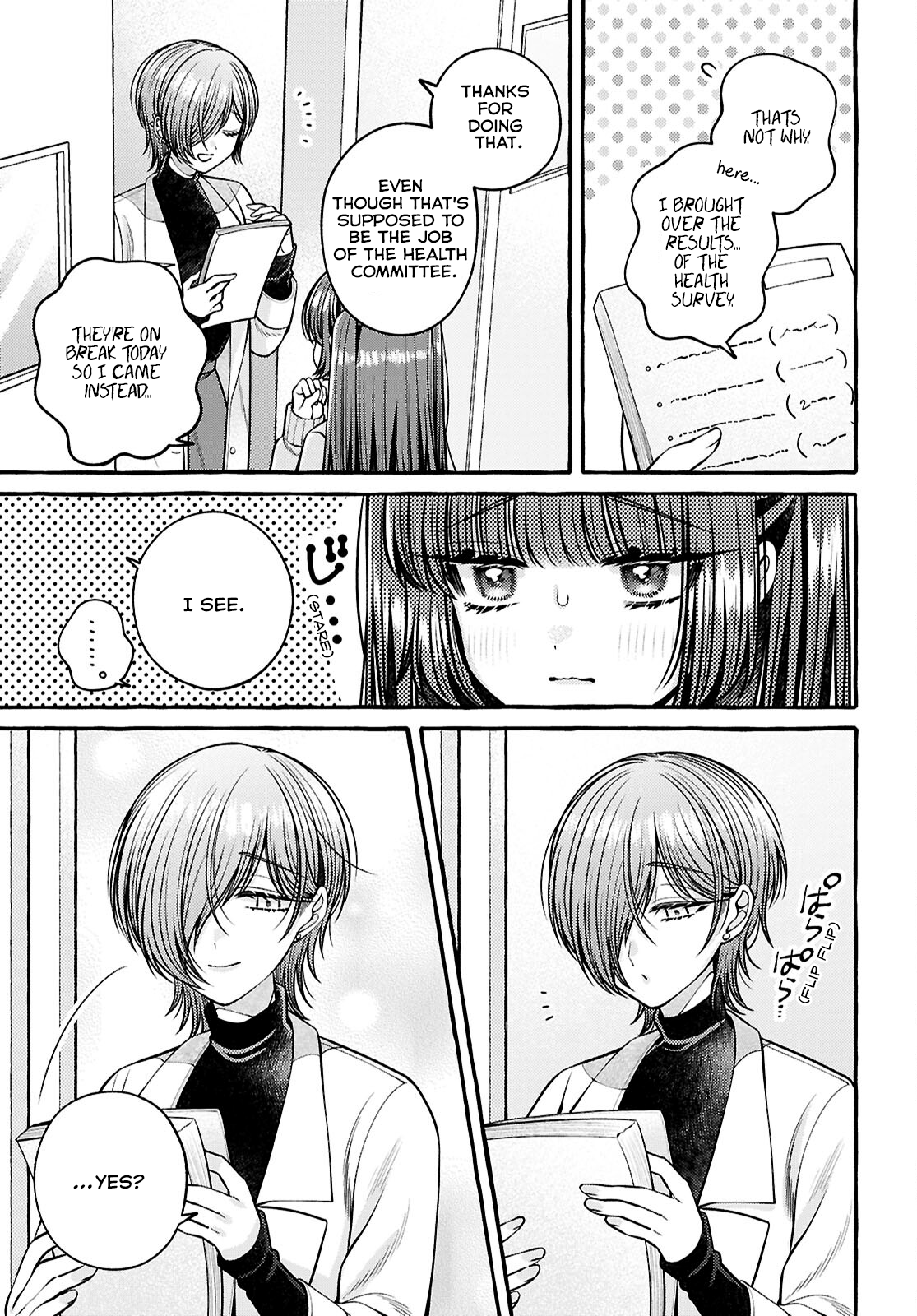 Sabori nara Hokenshitsu de Douzo? Vol. 1 Ch. 3 第5页