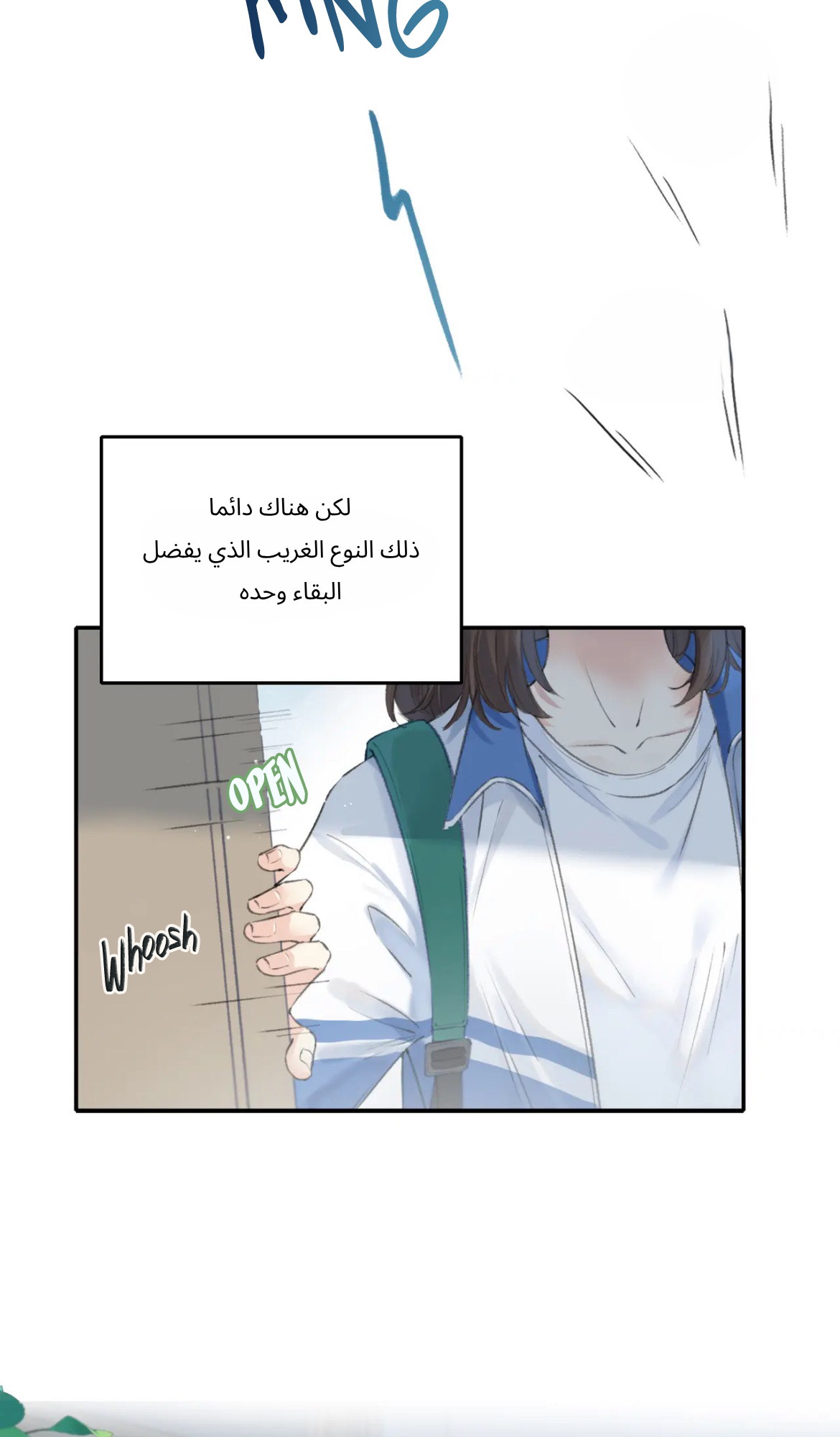 Her Mountain, Her Ocean المقابله الاولي 第6页
