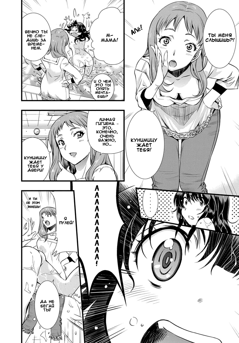 Mai Ball! Vol. 1 Ch. 1 第11页