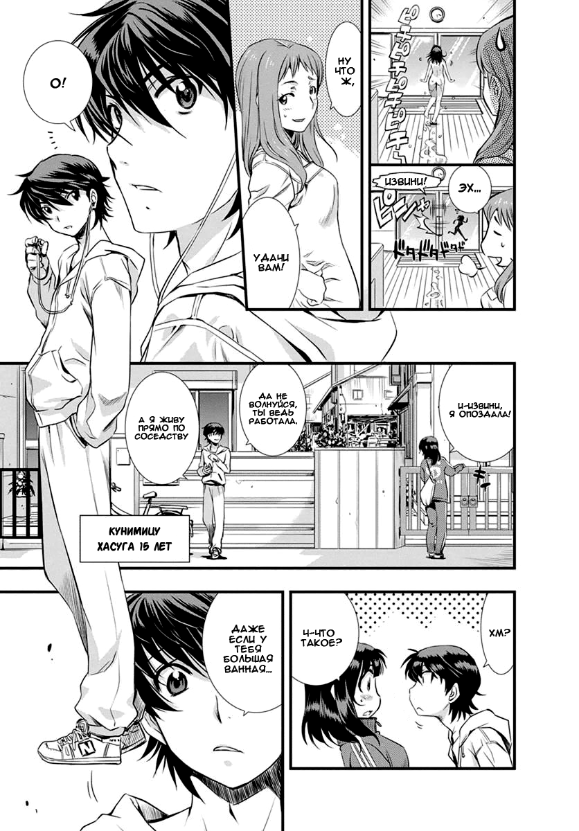 Mai Ball! Vol. 1 Ch. 1 第12页