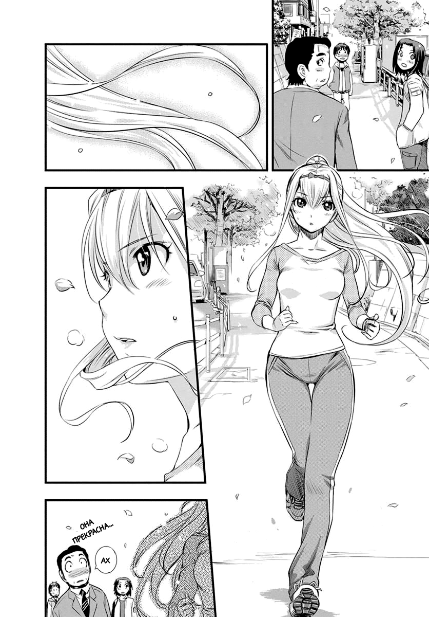 Mai Ball! Vol. 1 Ch. 1 第15页