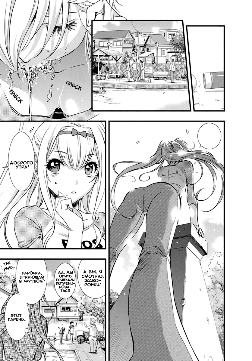 Mai Ball! Vol. 1 Ch. 1 第16页