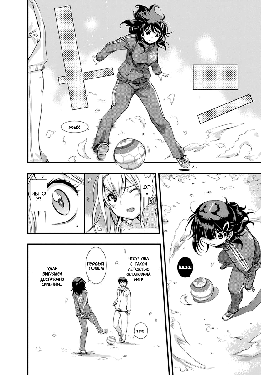 Mai Ball! Vol. 1 Ch. 1 第21页