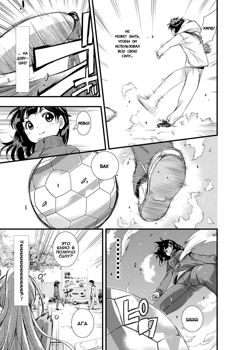 Mai Ball! Vol. 1 Ch. 1 第22页