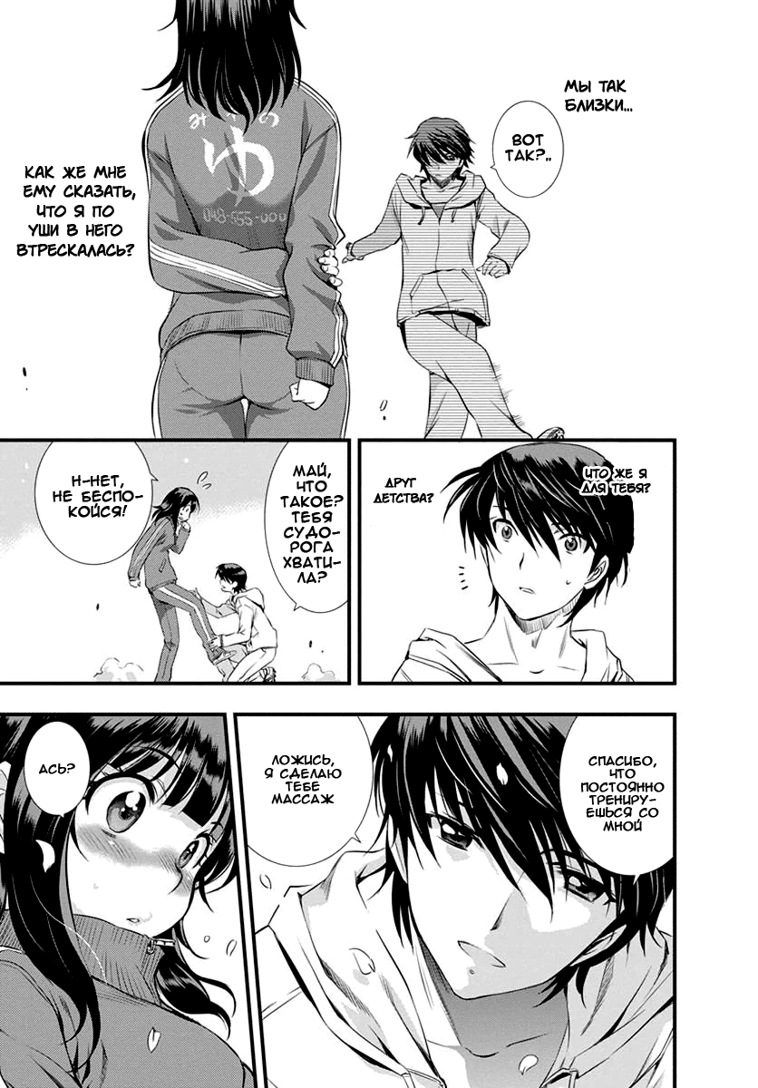Mai Ball! Vol. 1 Ch. 1 第24页