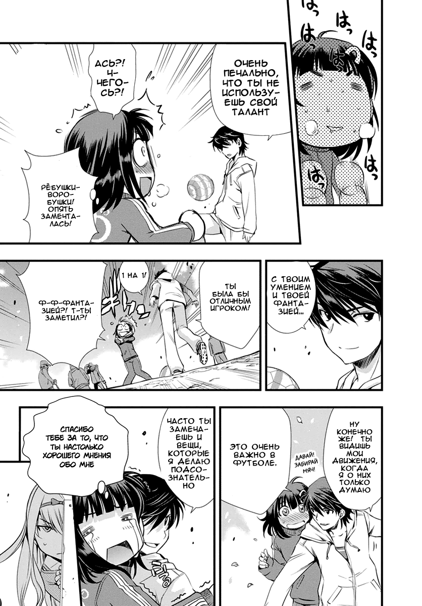 Mai Ball! Vol. 1 Ch. 1 第26页