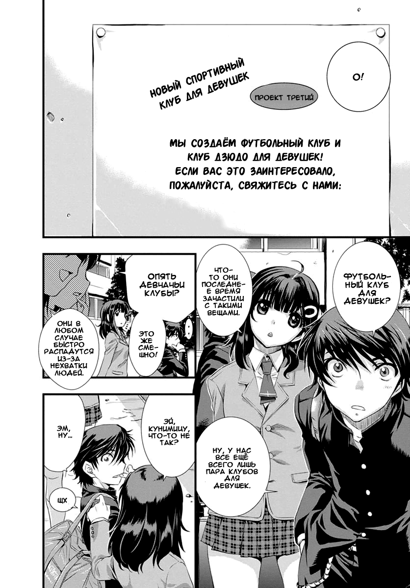 Mai Ball! Vol. 1 Ch. 1 第31页