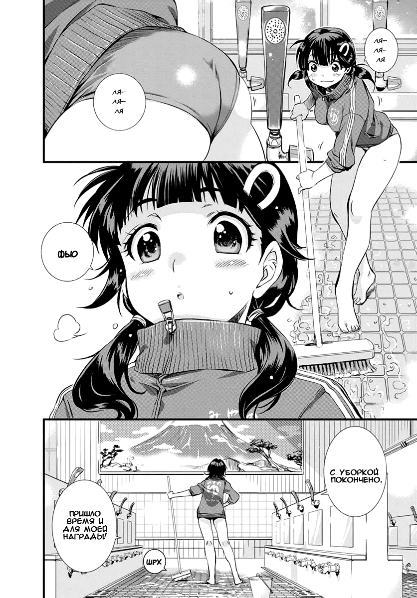 Mai Ball! Vol. 1 Ch. 1 第7页