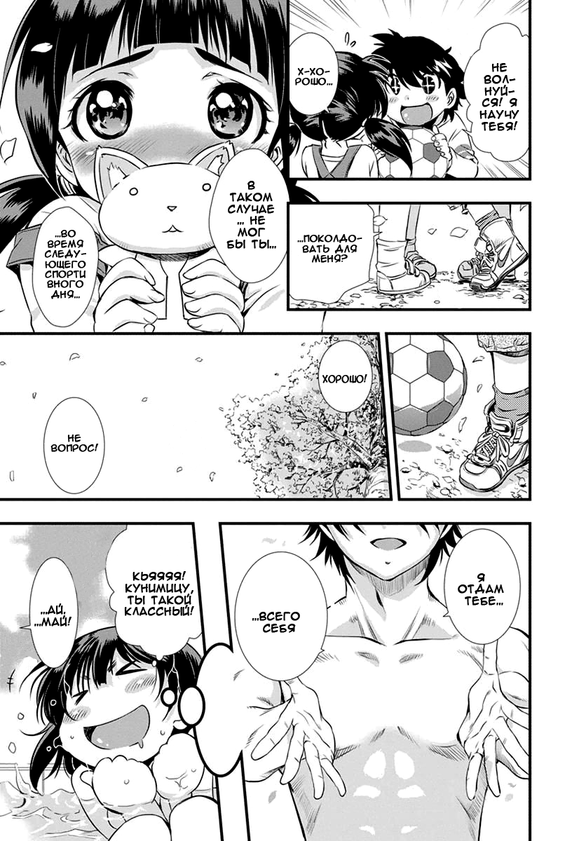 Mai Ball! Vol. 1 Ch. 1 第10页